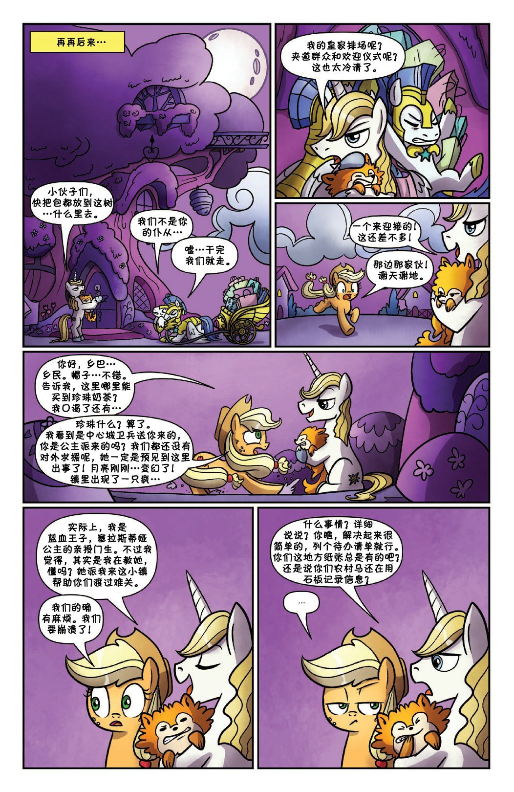 错线世界