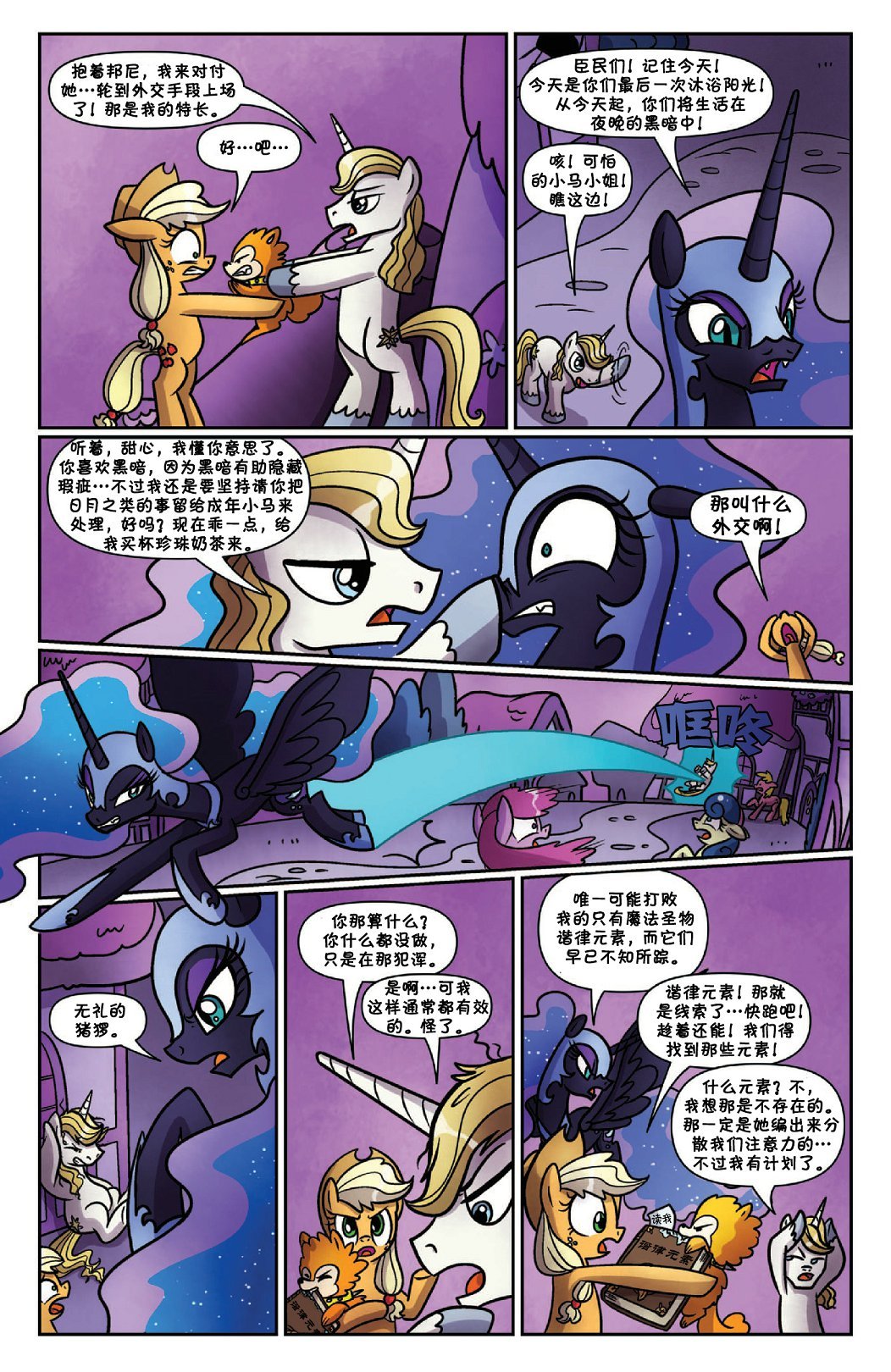 错线世界