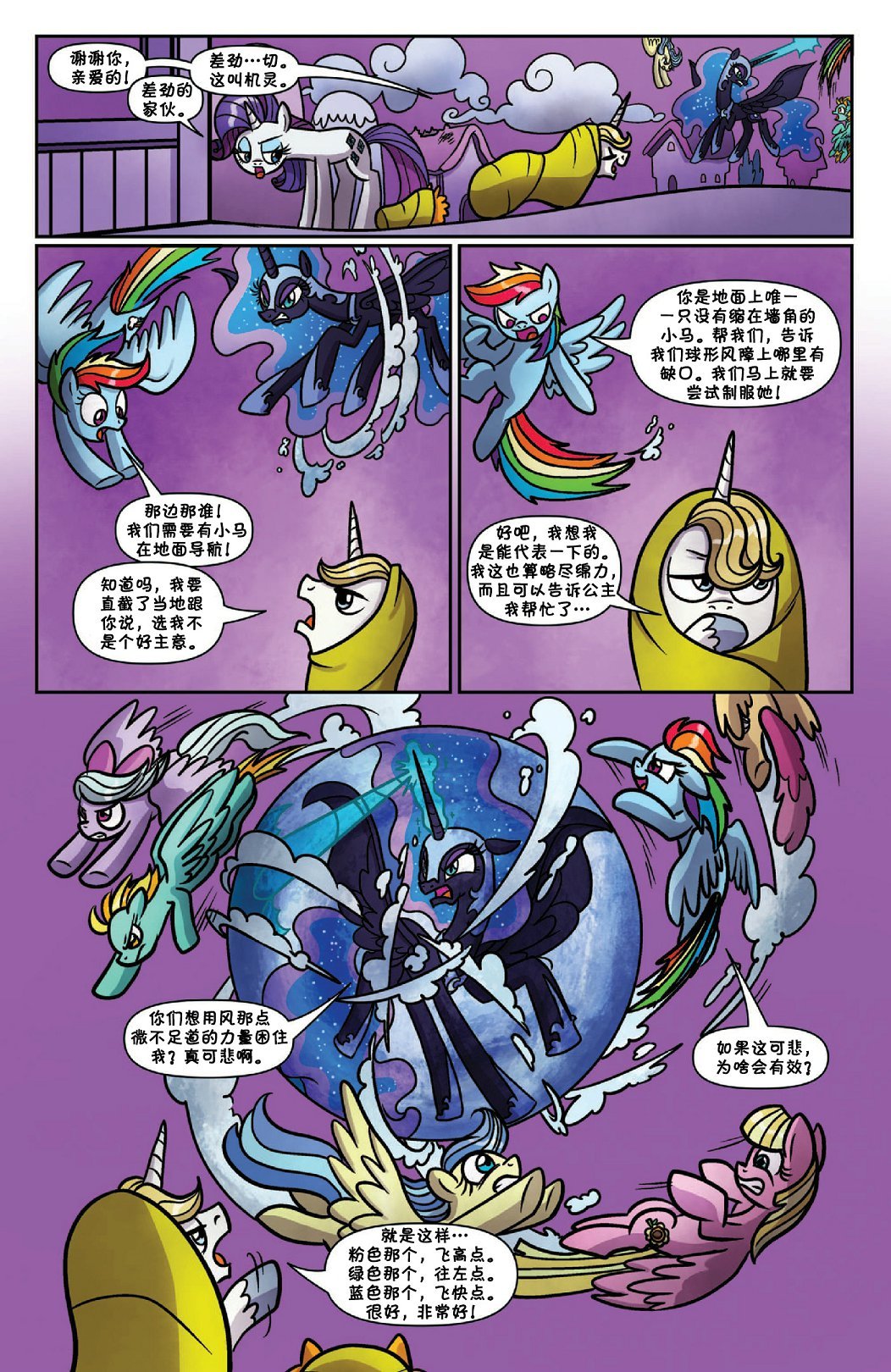 错线世界