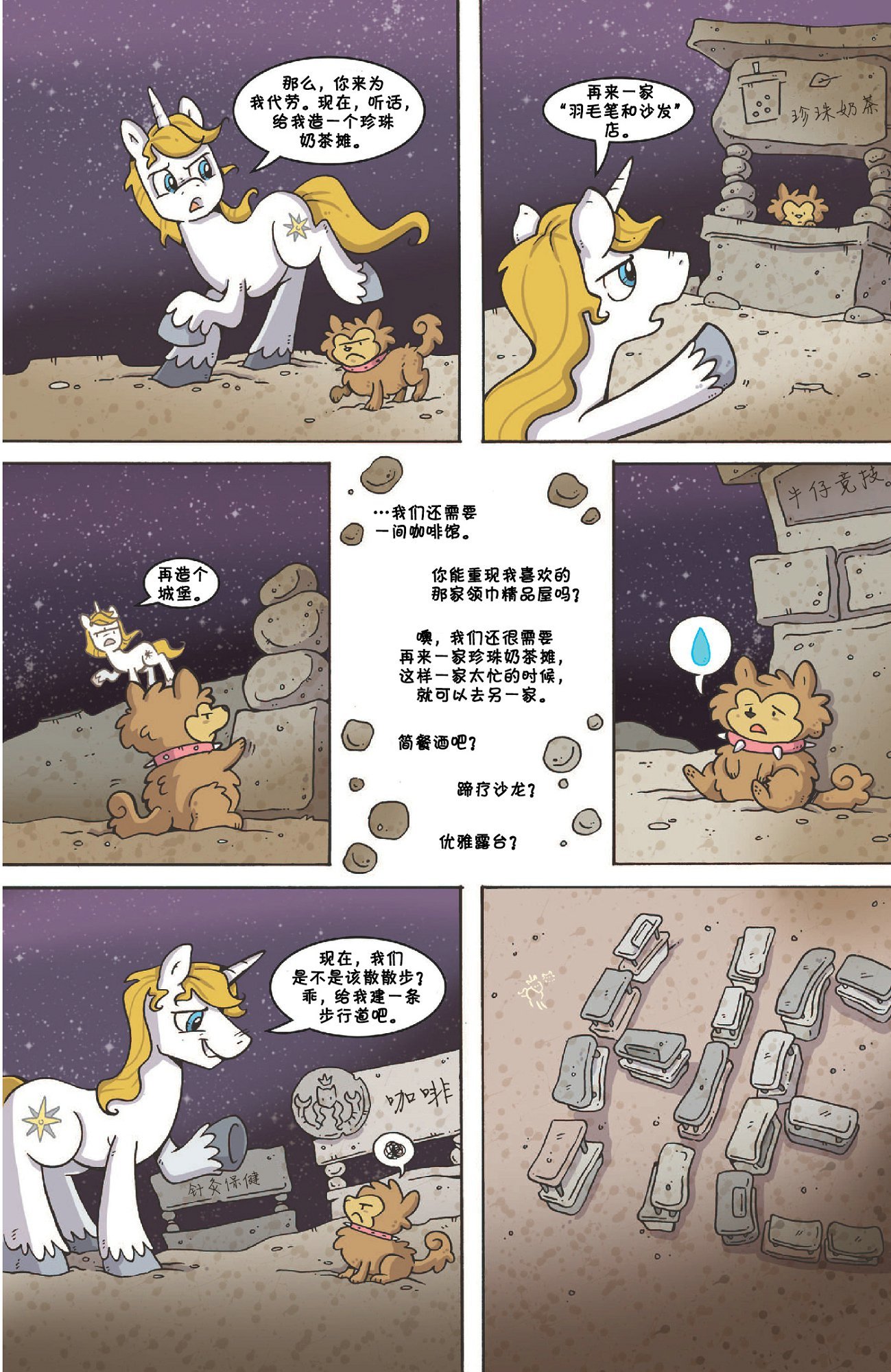 错线世界