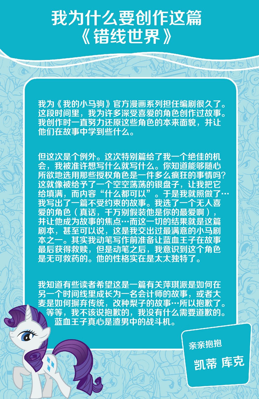 错线世界