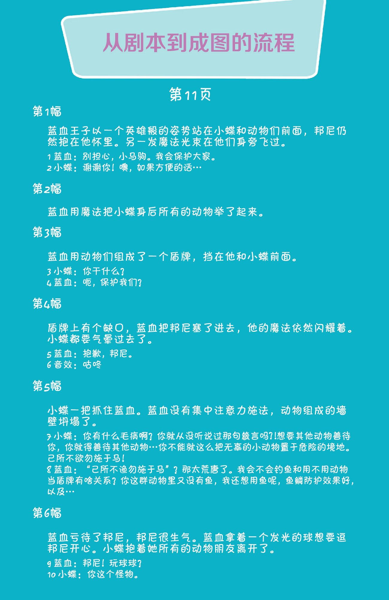 错线世界