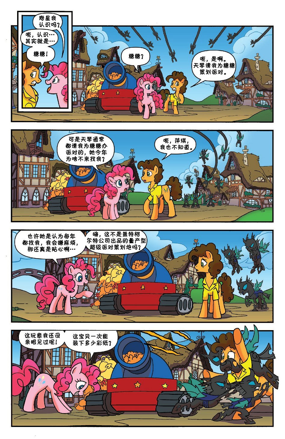2017年年刊 谐律守护者