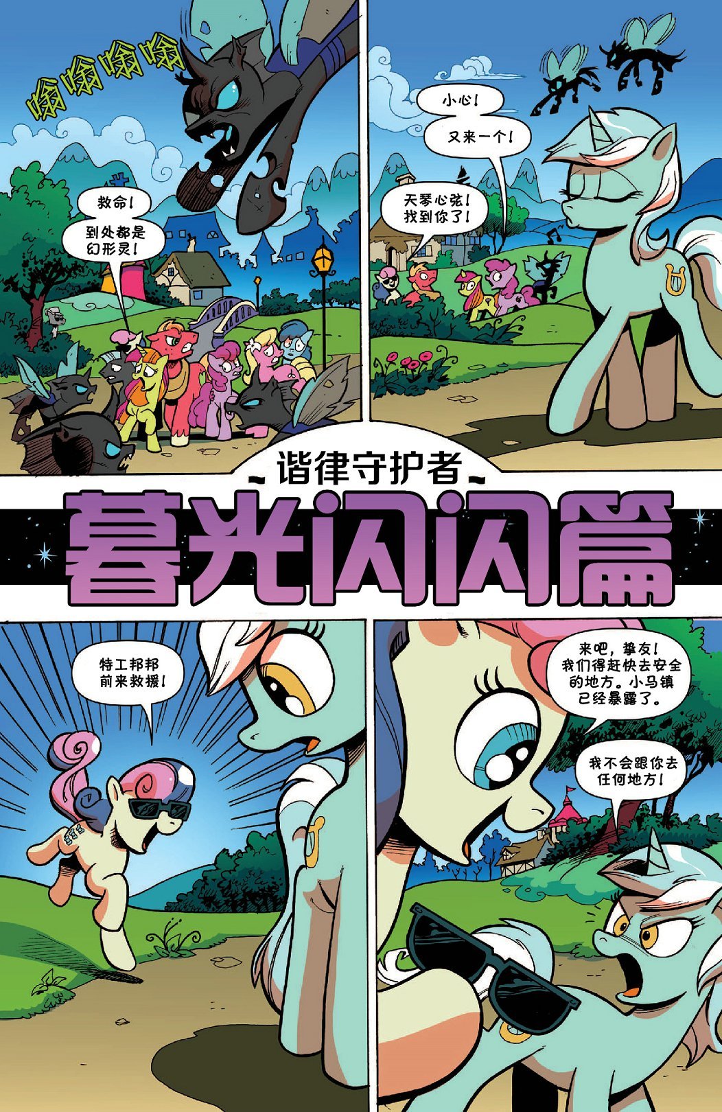 2017年年刊 谐律守护者