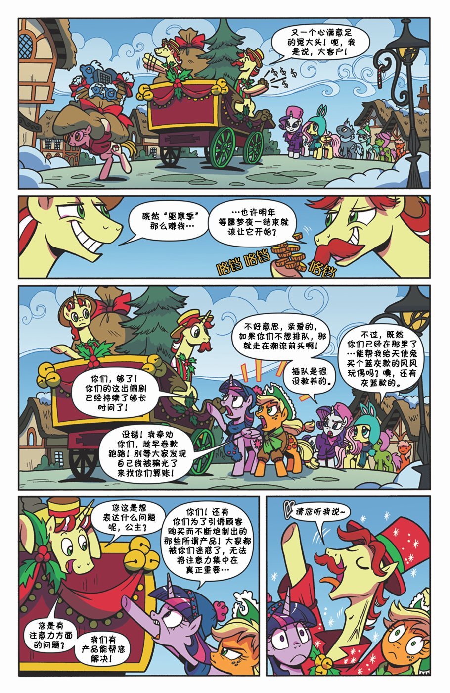 2017节日特刊