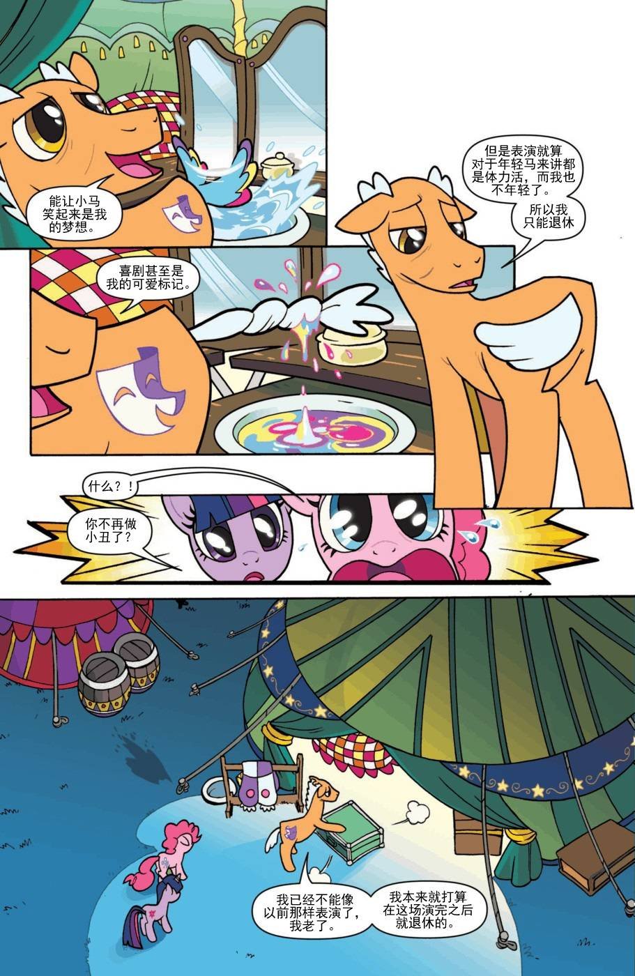 第31话