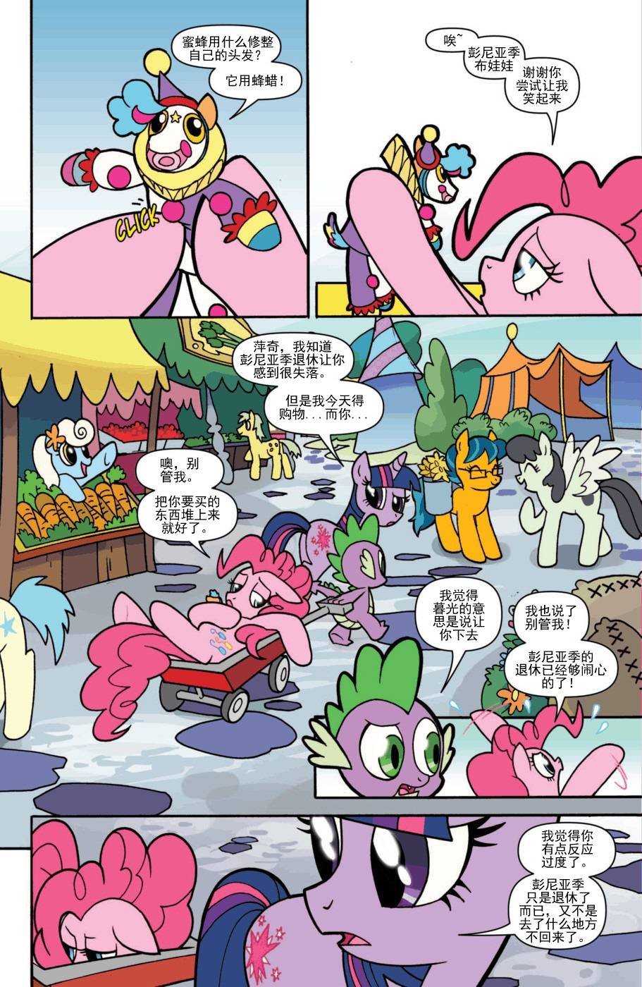 第31话