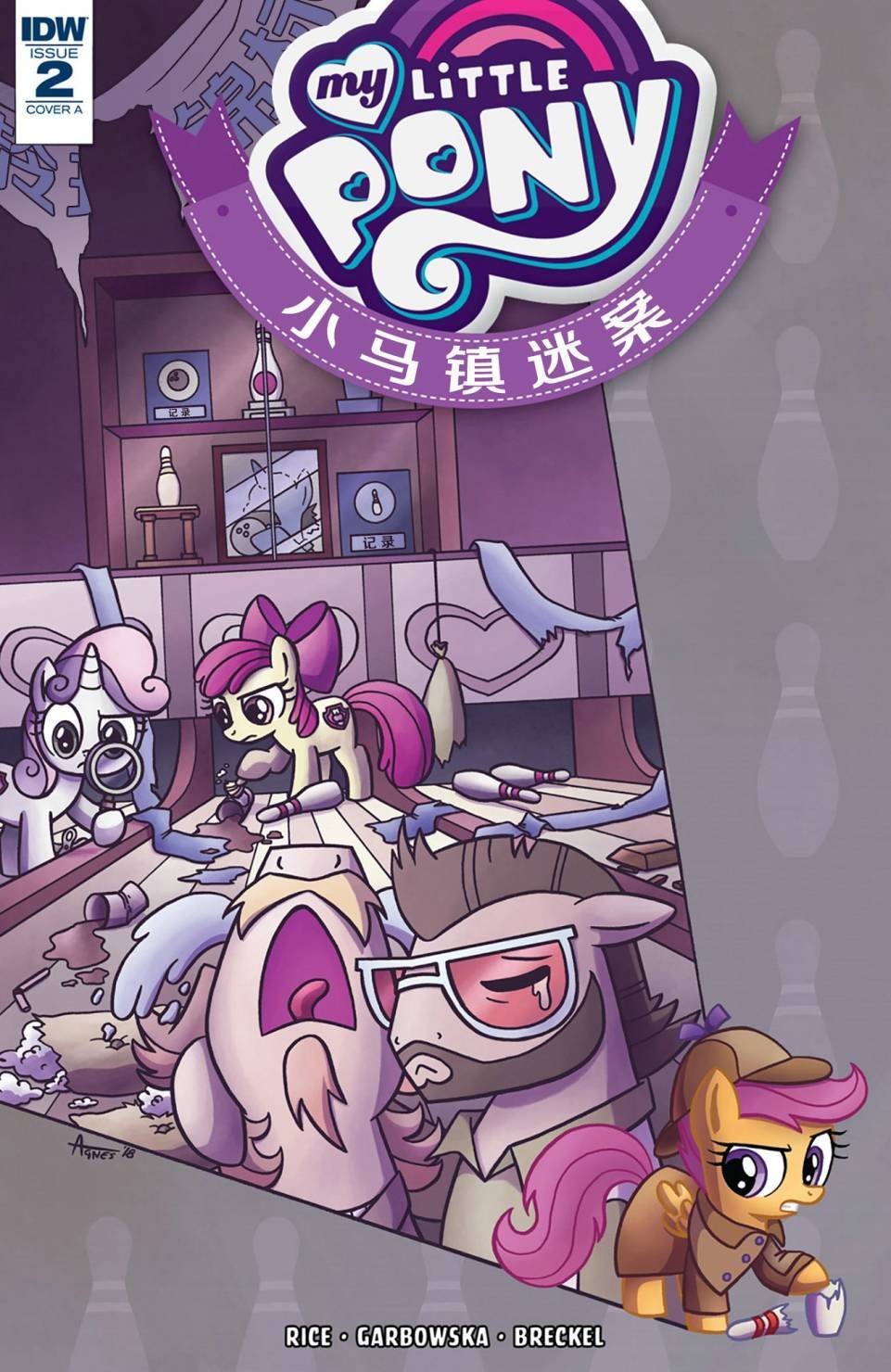 小马镇迷案02