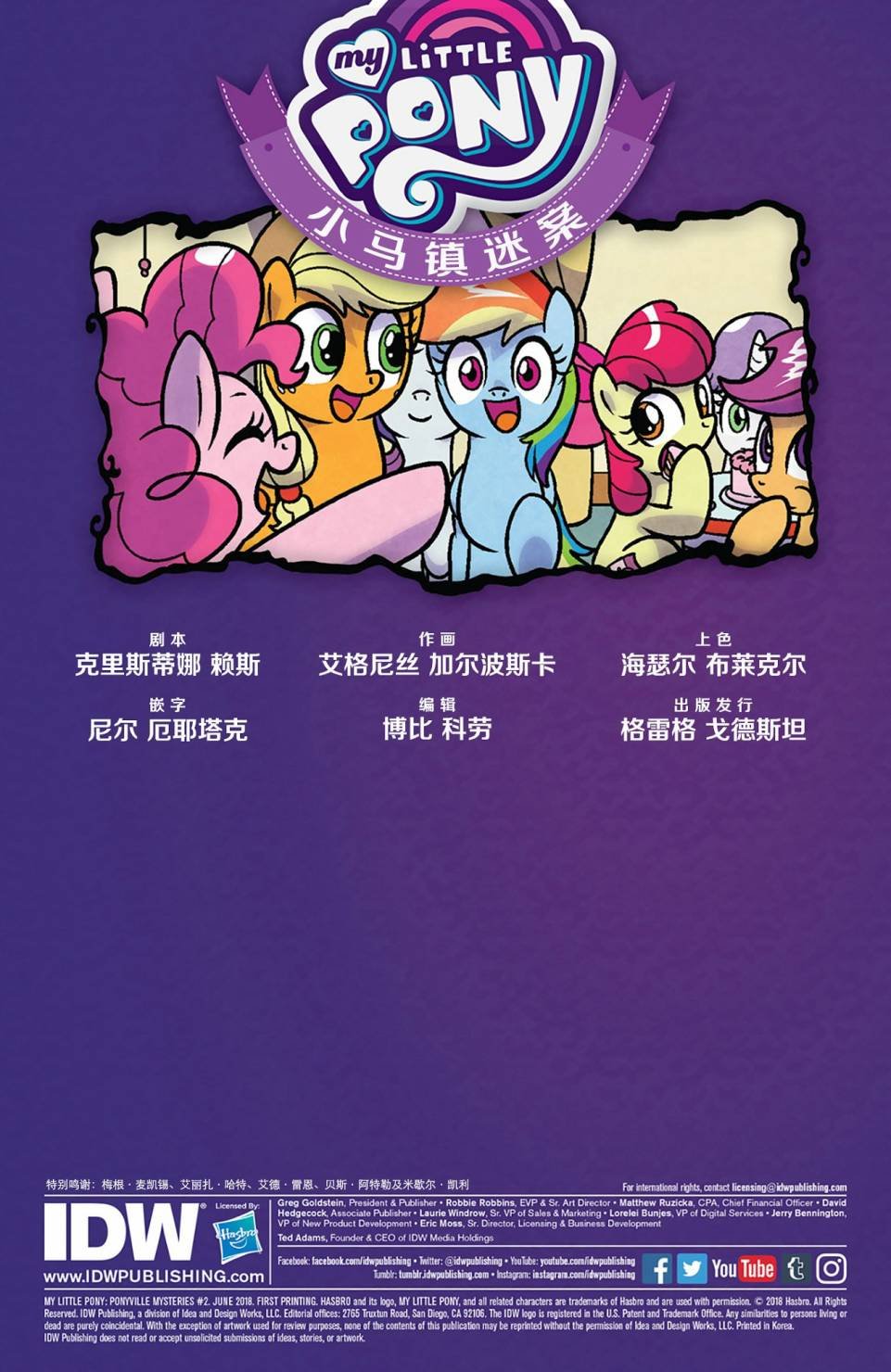 小马镇迷案02
