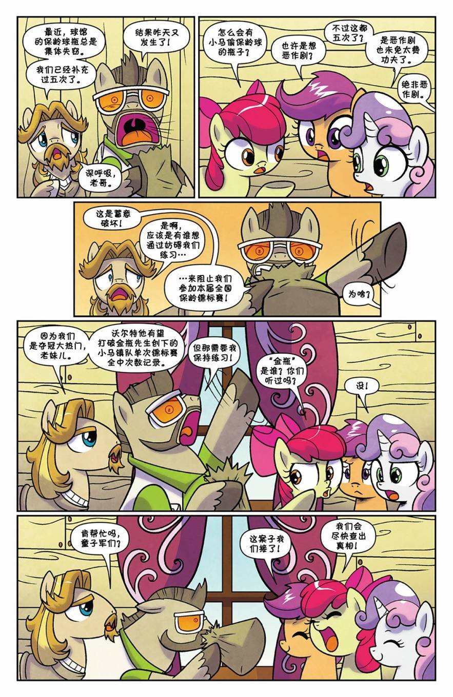 小马镇迷案02