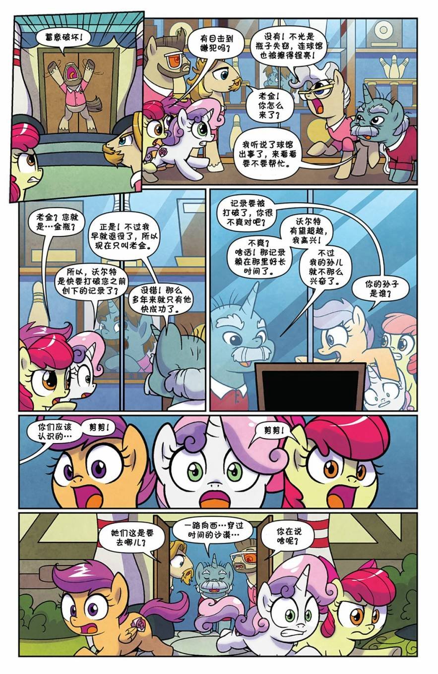 小马镇迷案02