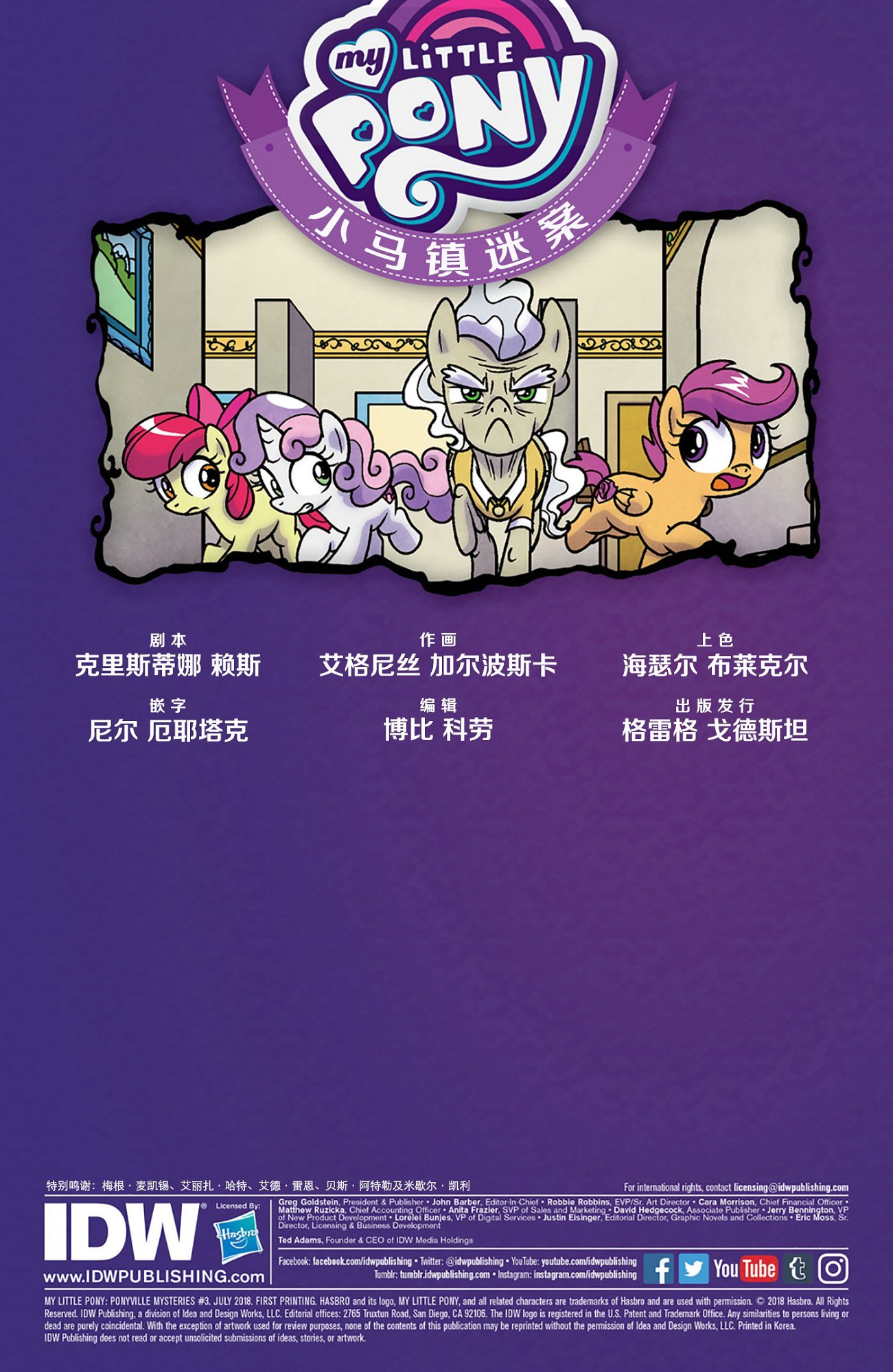 小马镇迷案03