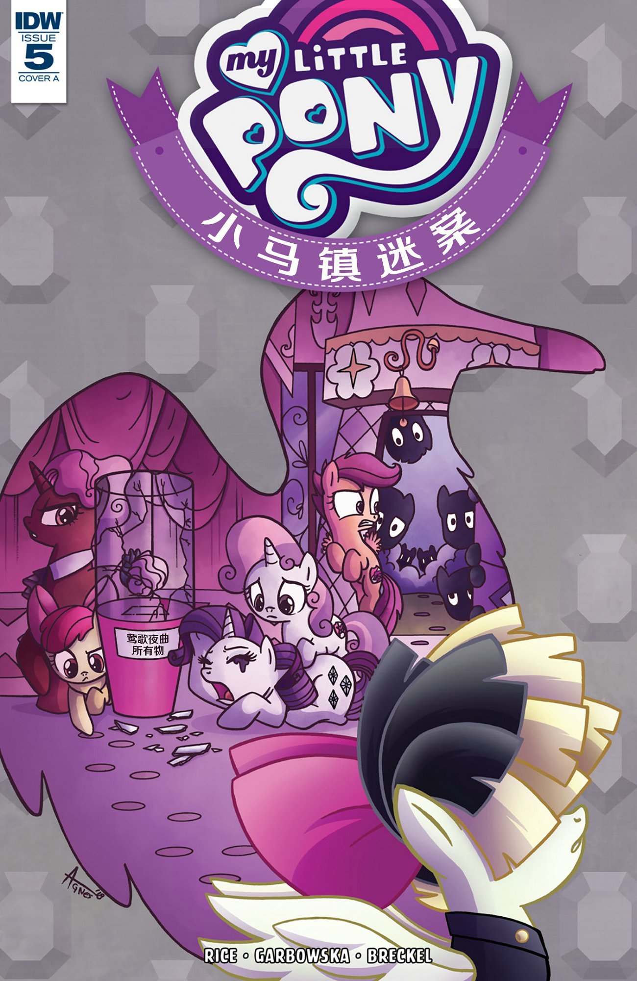 小马镇迷案05