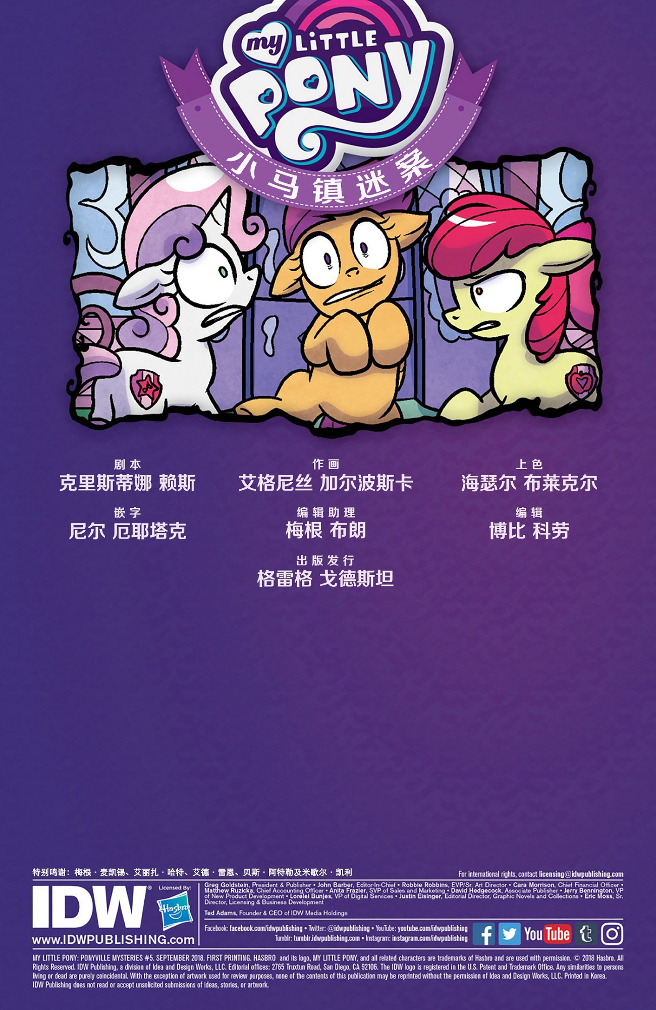 小马镇迷案05