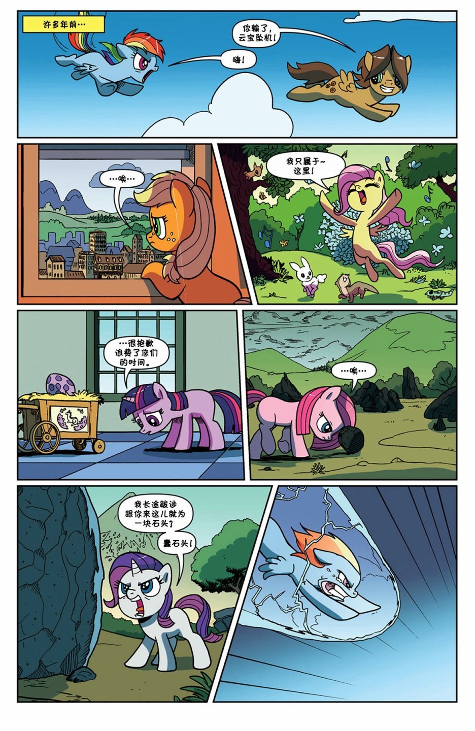 IDW20周年特刊