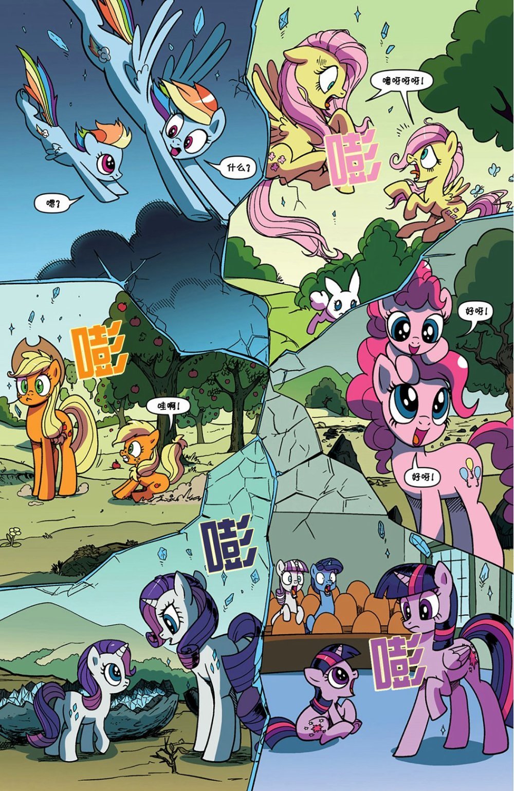 IDW20周年特刊