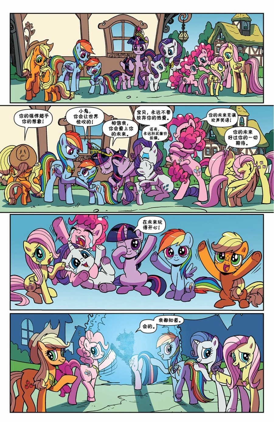 IDW20周年特刊