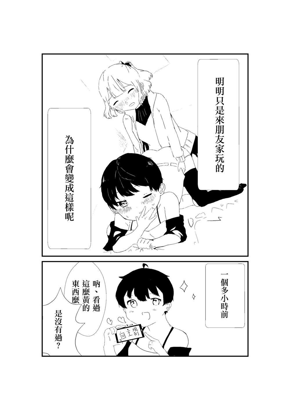 第18话
