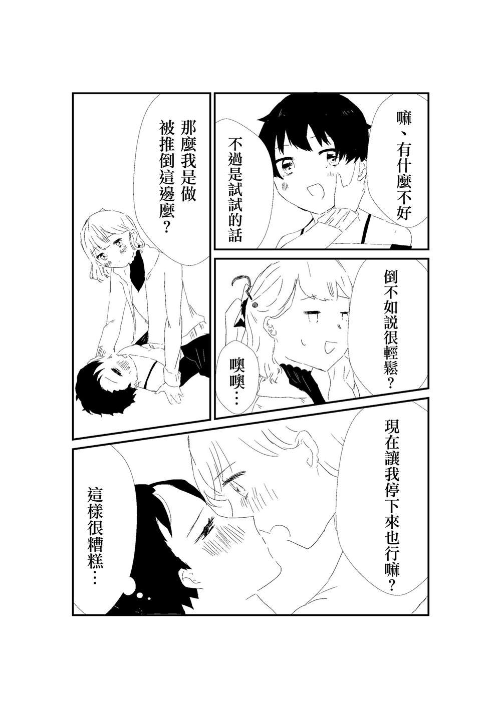 第18话