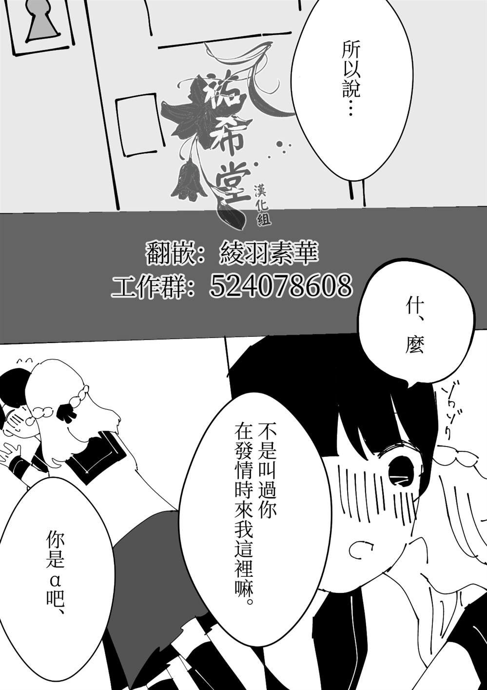 第20话 叶月优X文月碧2