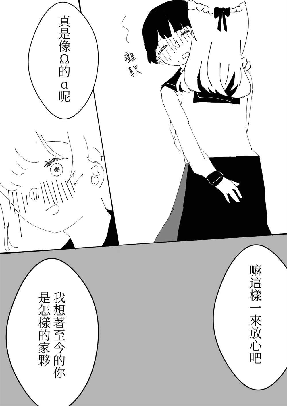 第20话 叶月优X文月碧2