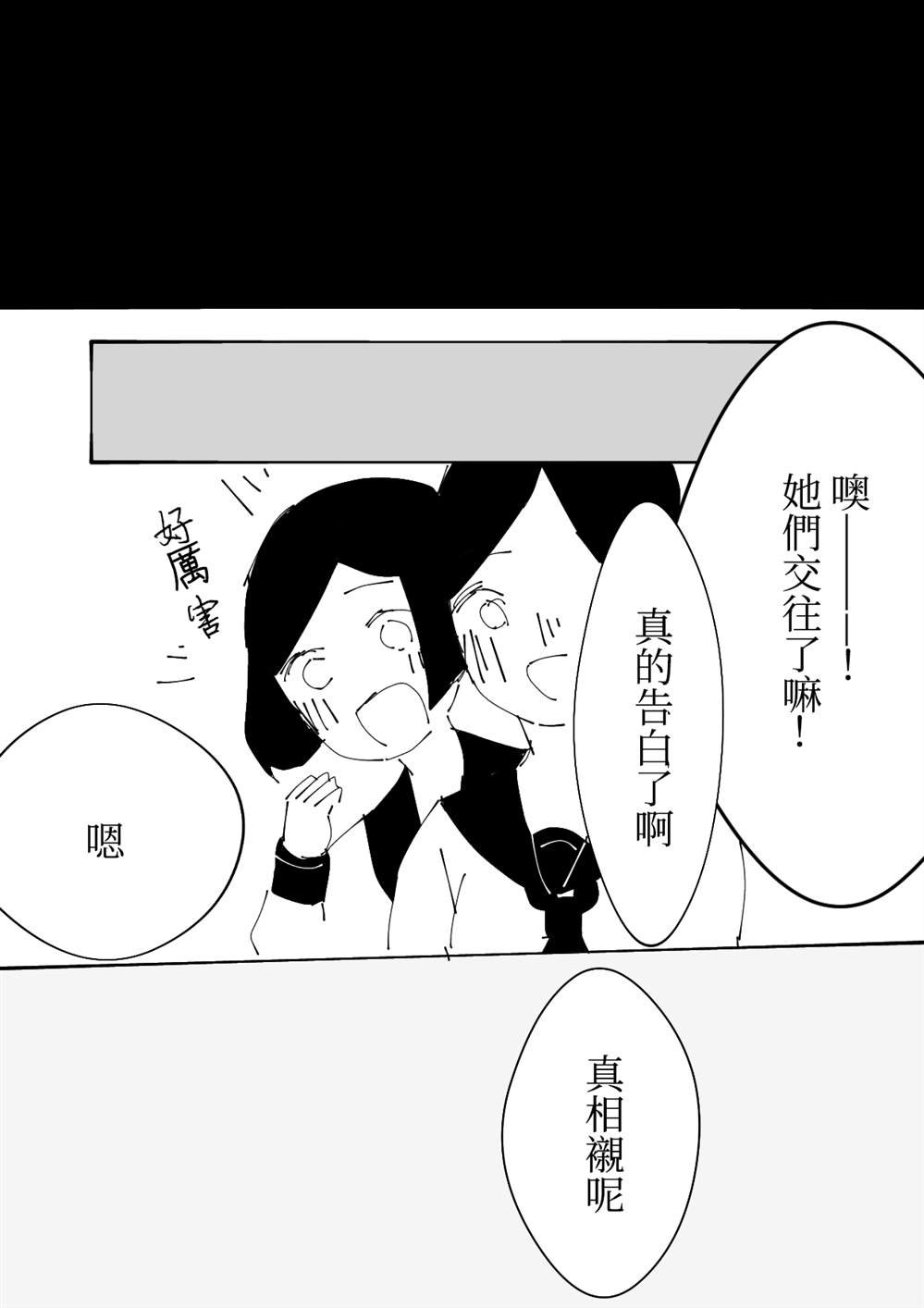 第20话 叶月优X文月碧2