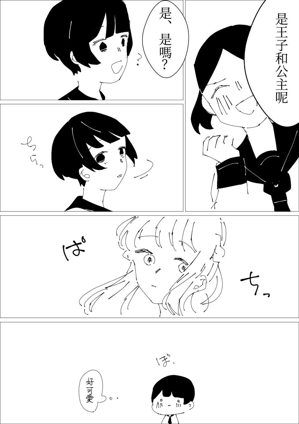 第20话 叶月优X文月碧2