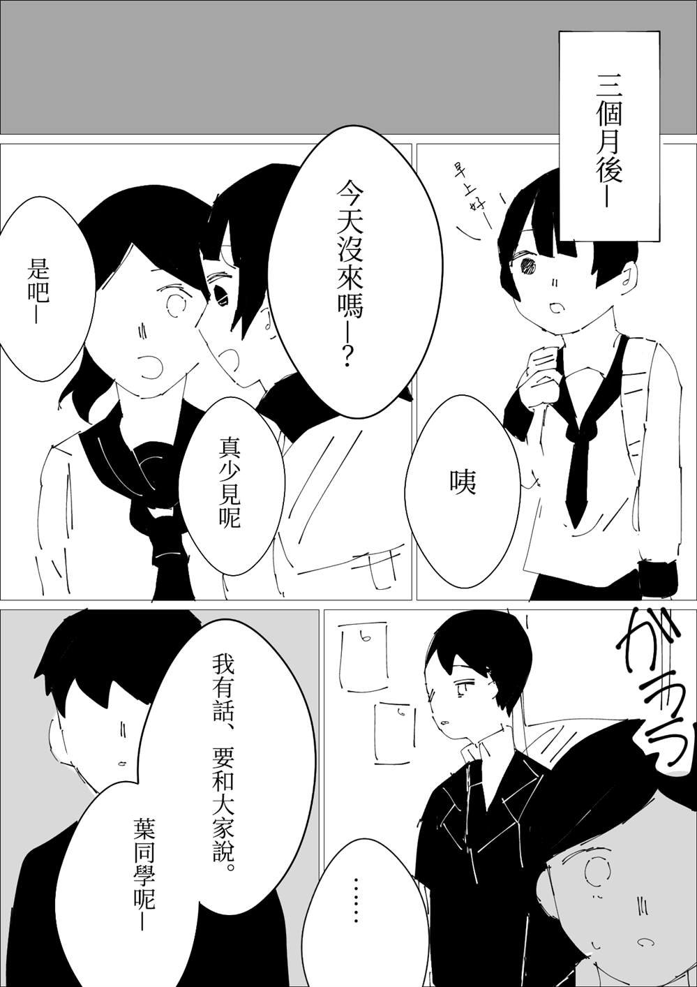 第20话 叶月优X文月碧2