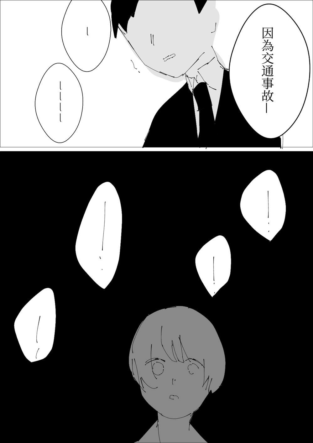 第20话 叶月优X文月碧2