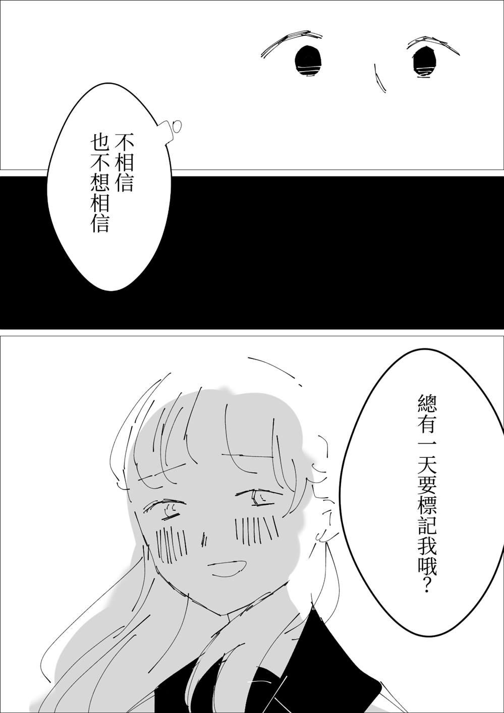 第20话 叶月优X文月碧2