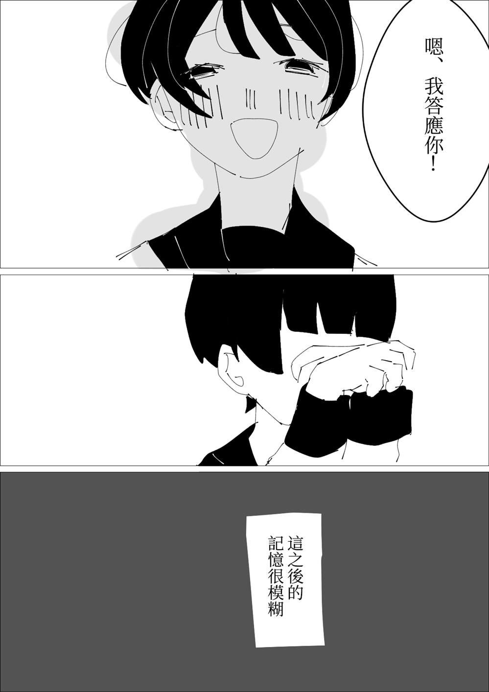 第20话 叶月优X文月碧2