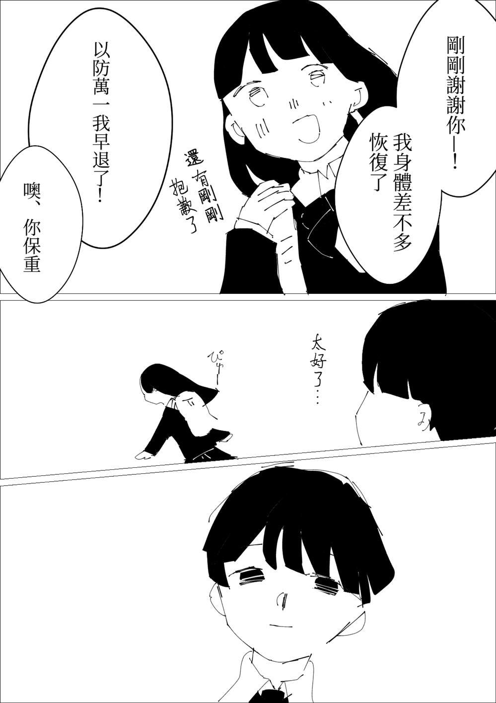 第20话 叶月优X文月碧2