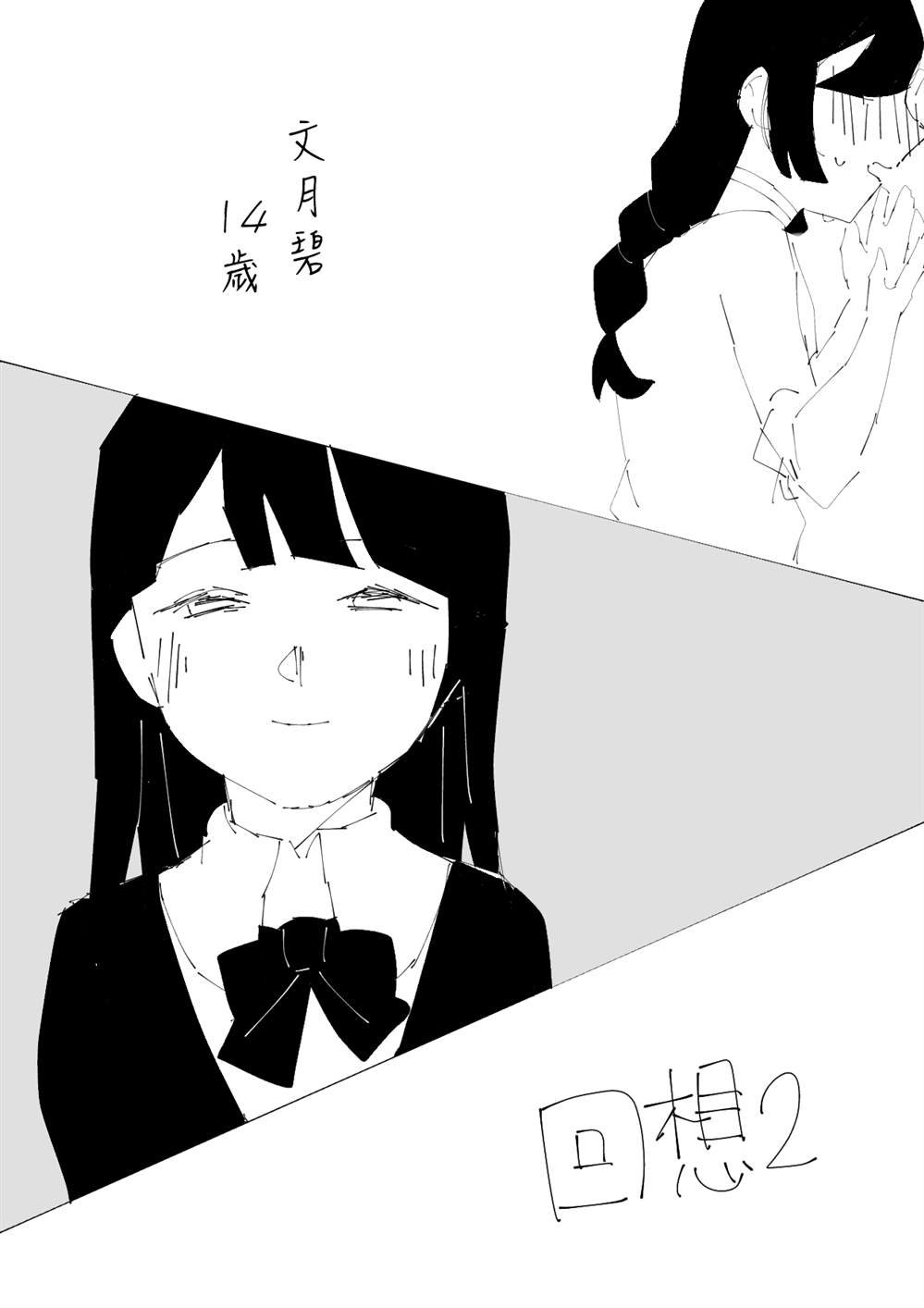 第21话 叶月优X文月碧3