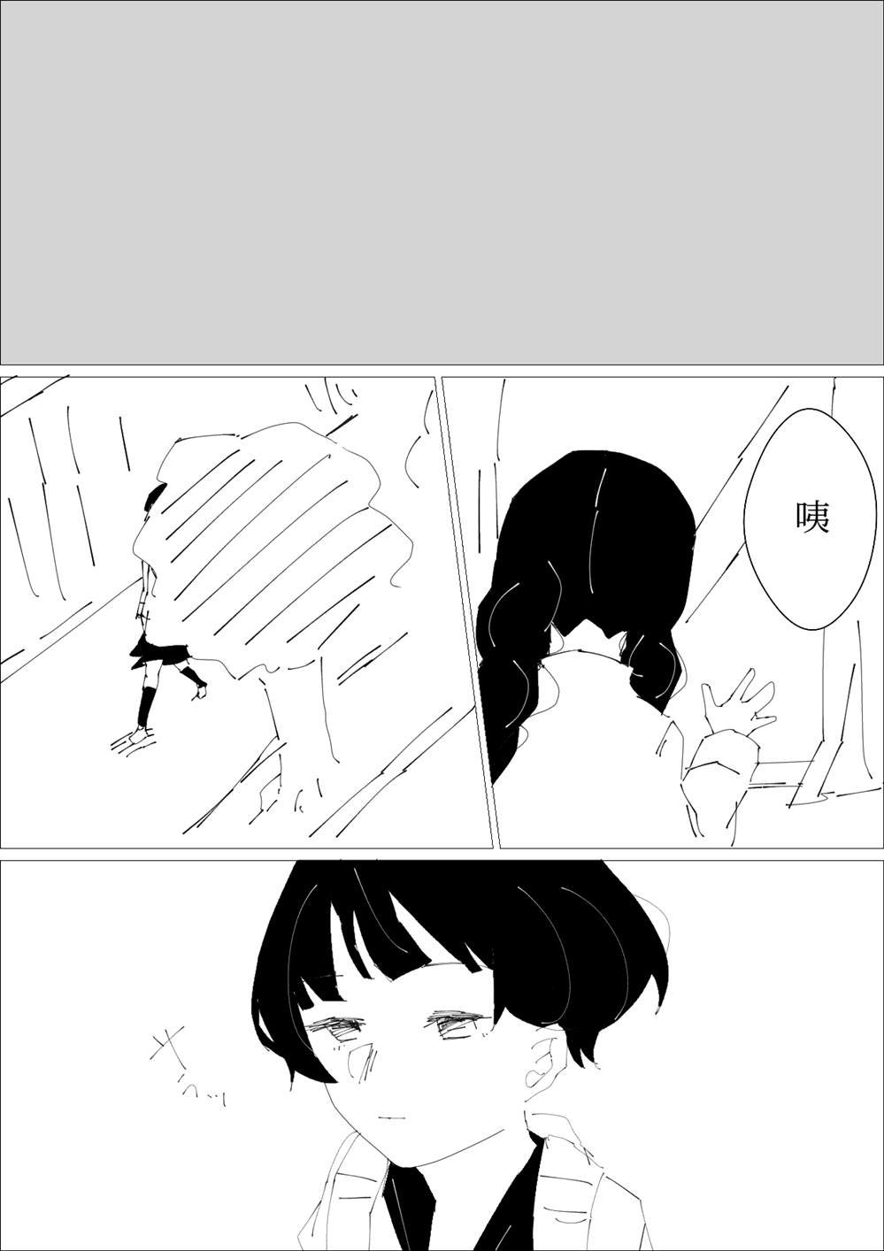 第21话 叶月优X文月碧3