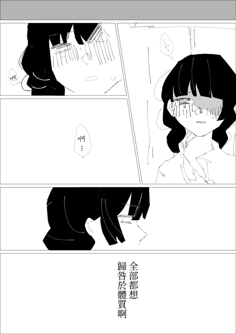 第21话 叶月优X文月碧3
