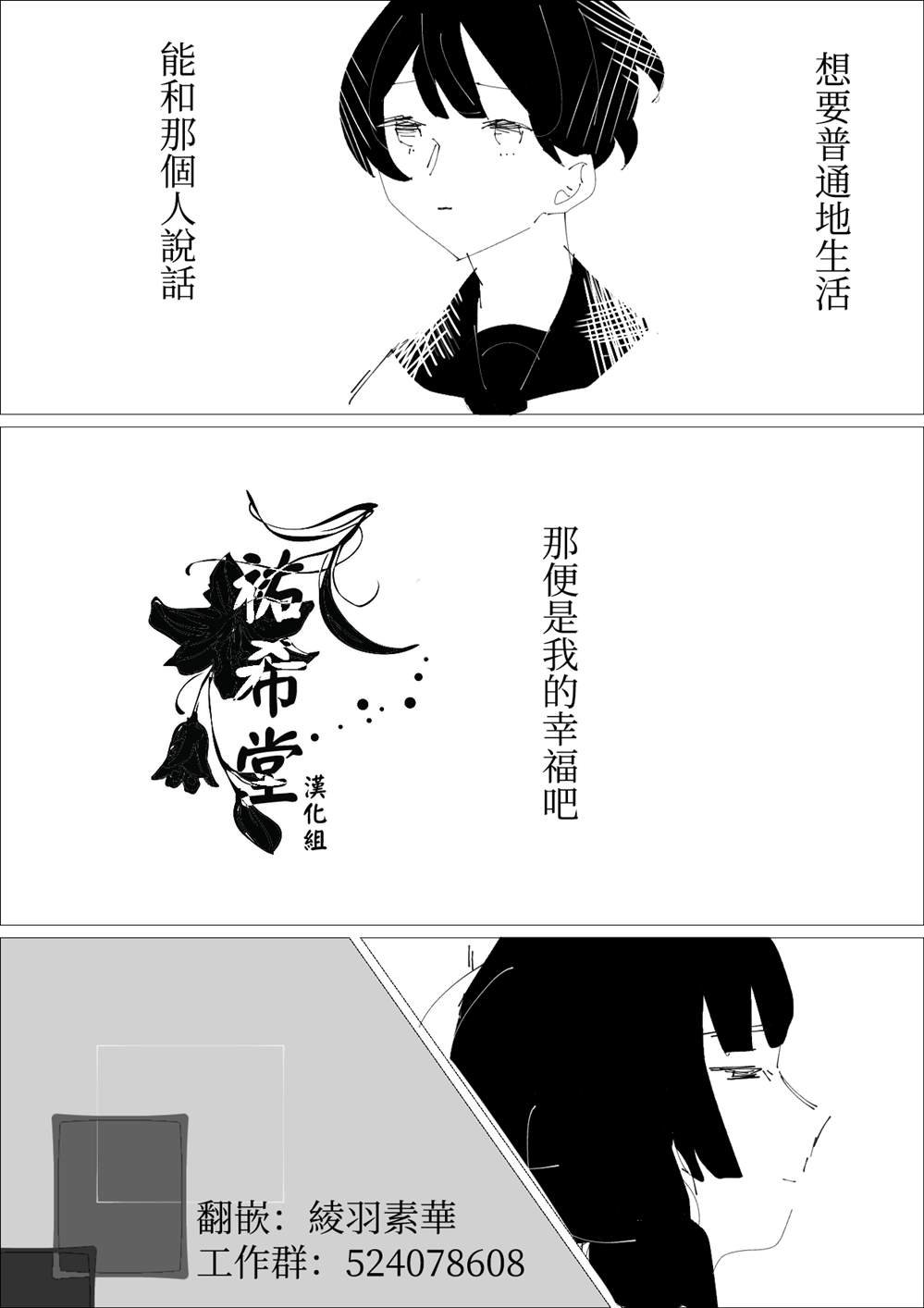 第21话 叶月优X文月碧3