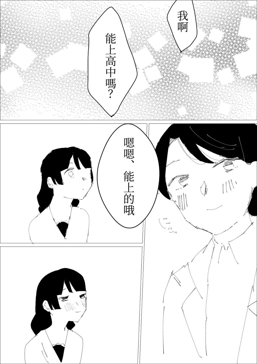 第21话 叶月优X文月碧3