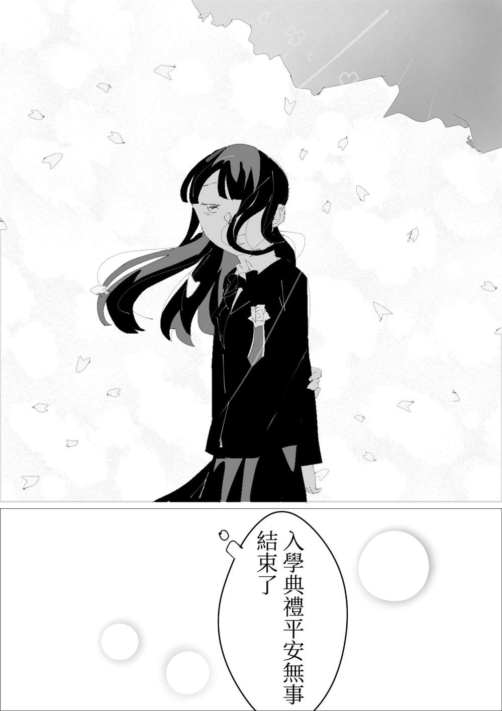 第21话 叶月优X文月碧3