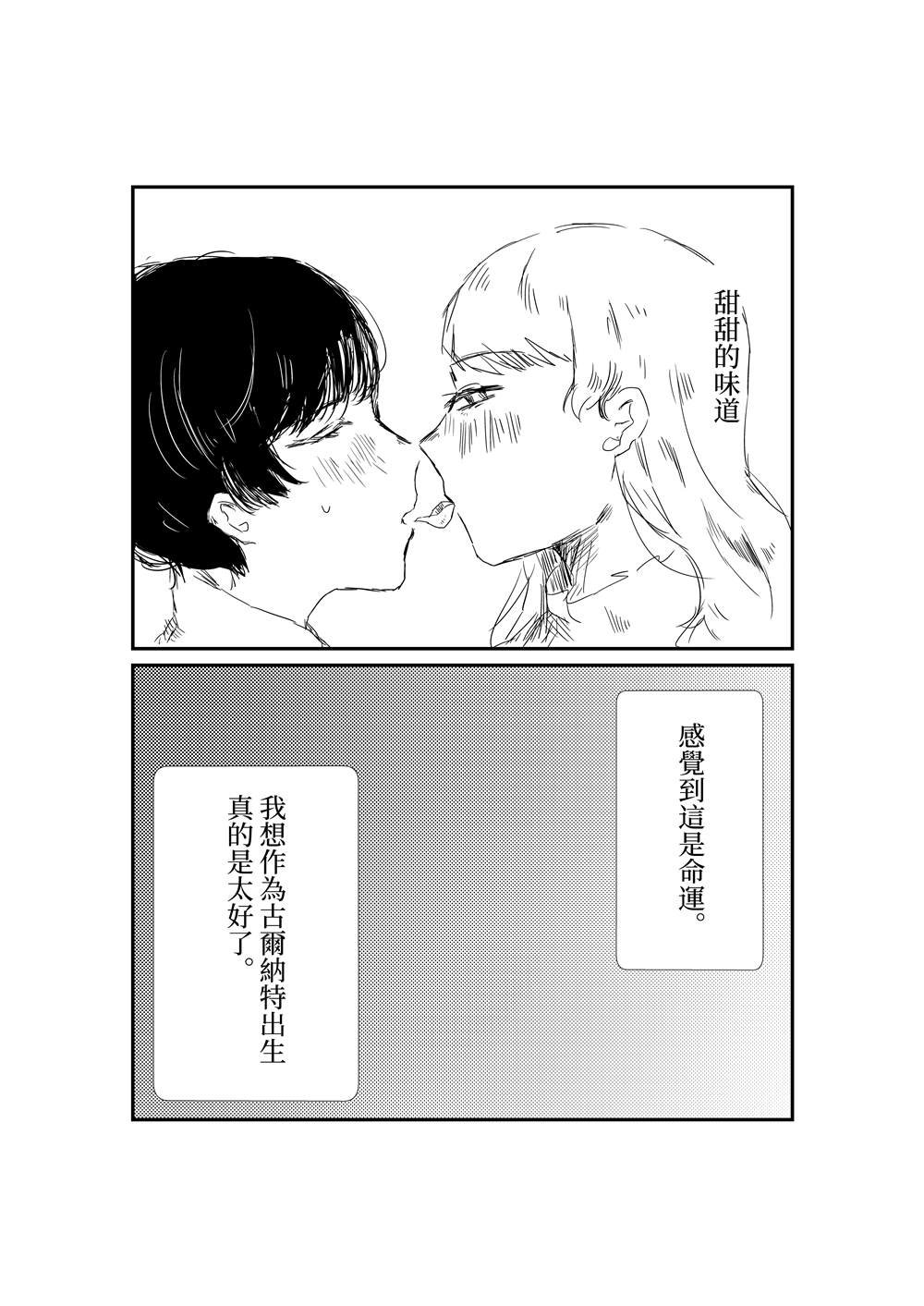 第22话 玫瑰的诞生