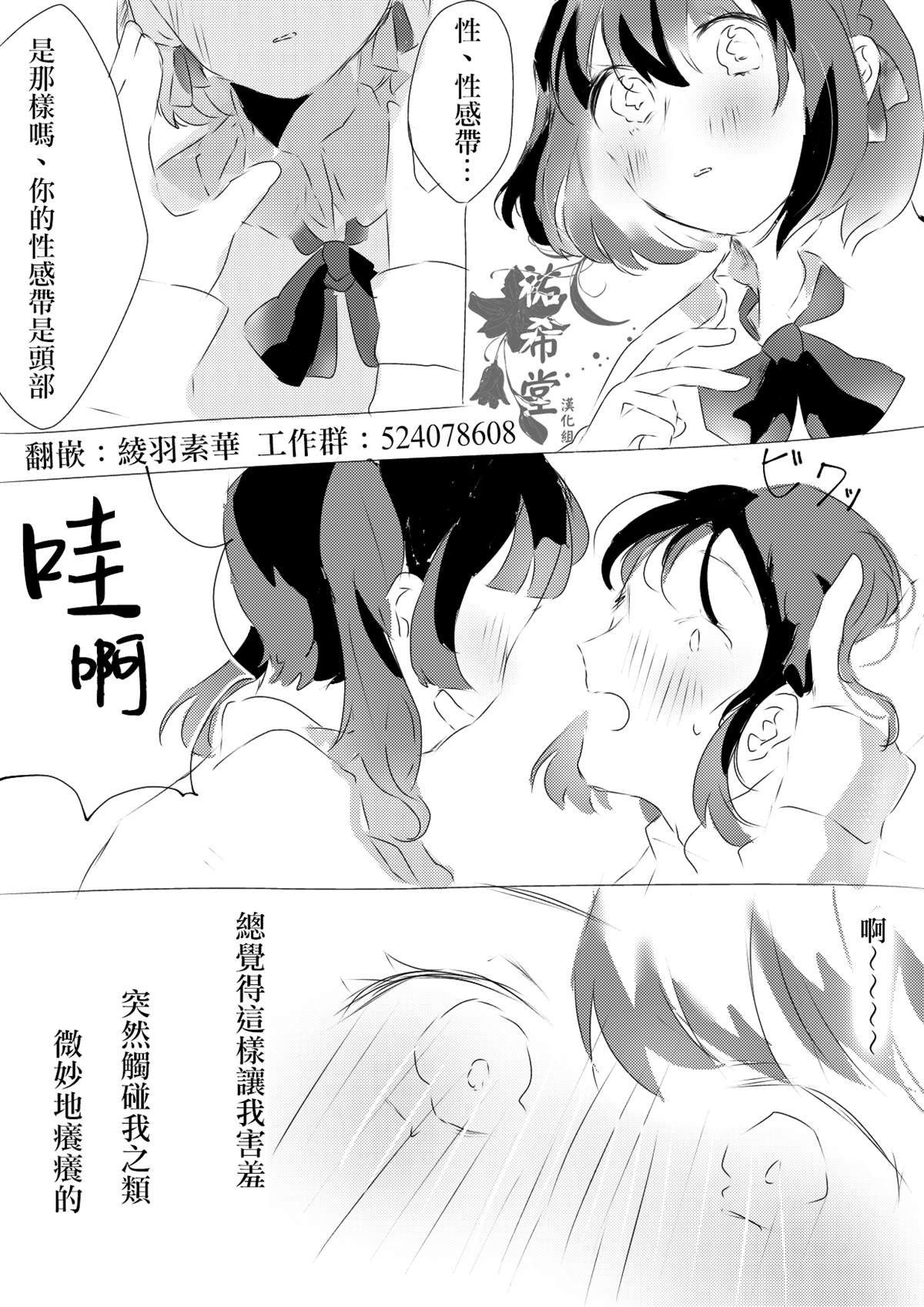 第23话 开发吧！