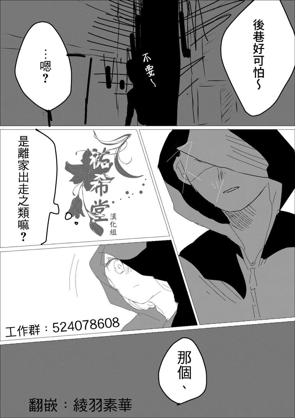 第25话 在后巷被骚扰了