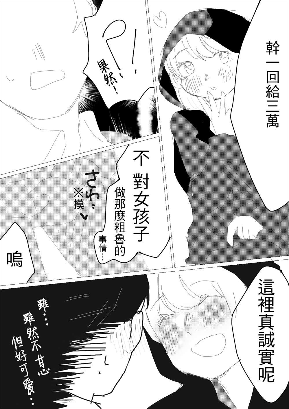 第25话 在后巷被骚扰了