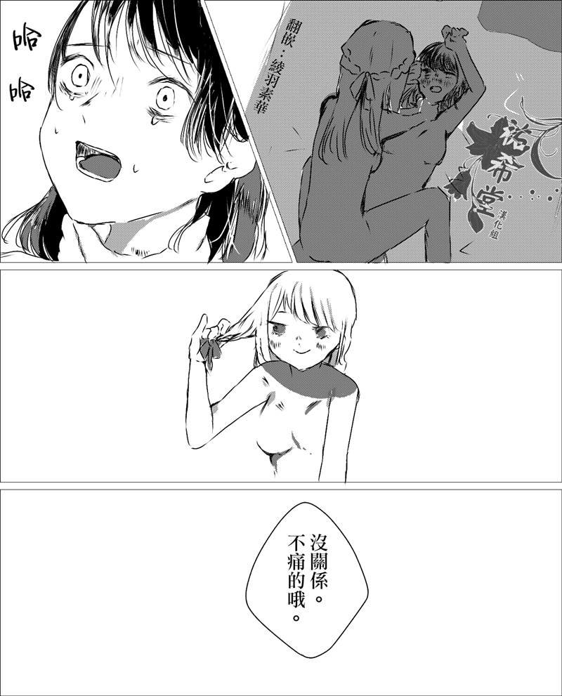 第8话 可爱的暴力