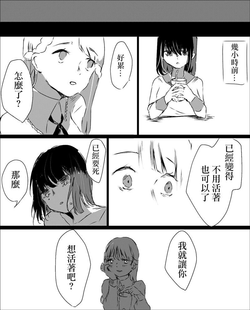 第8话 可爱的暴力