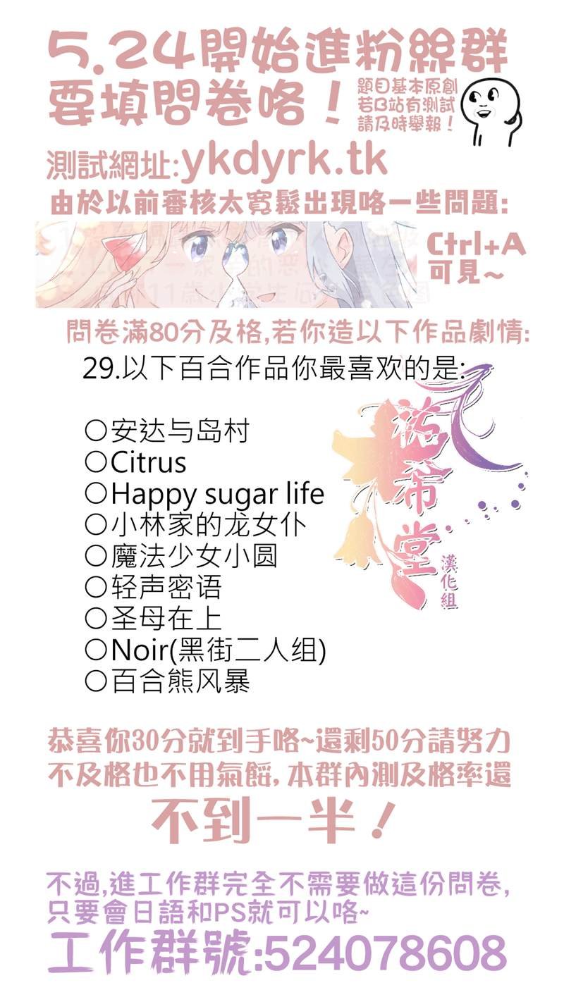 第8话 可爱的暴力
