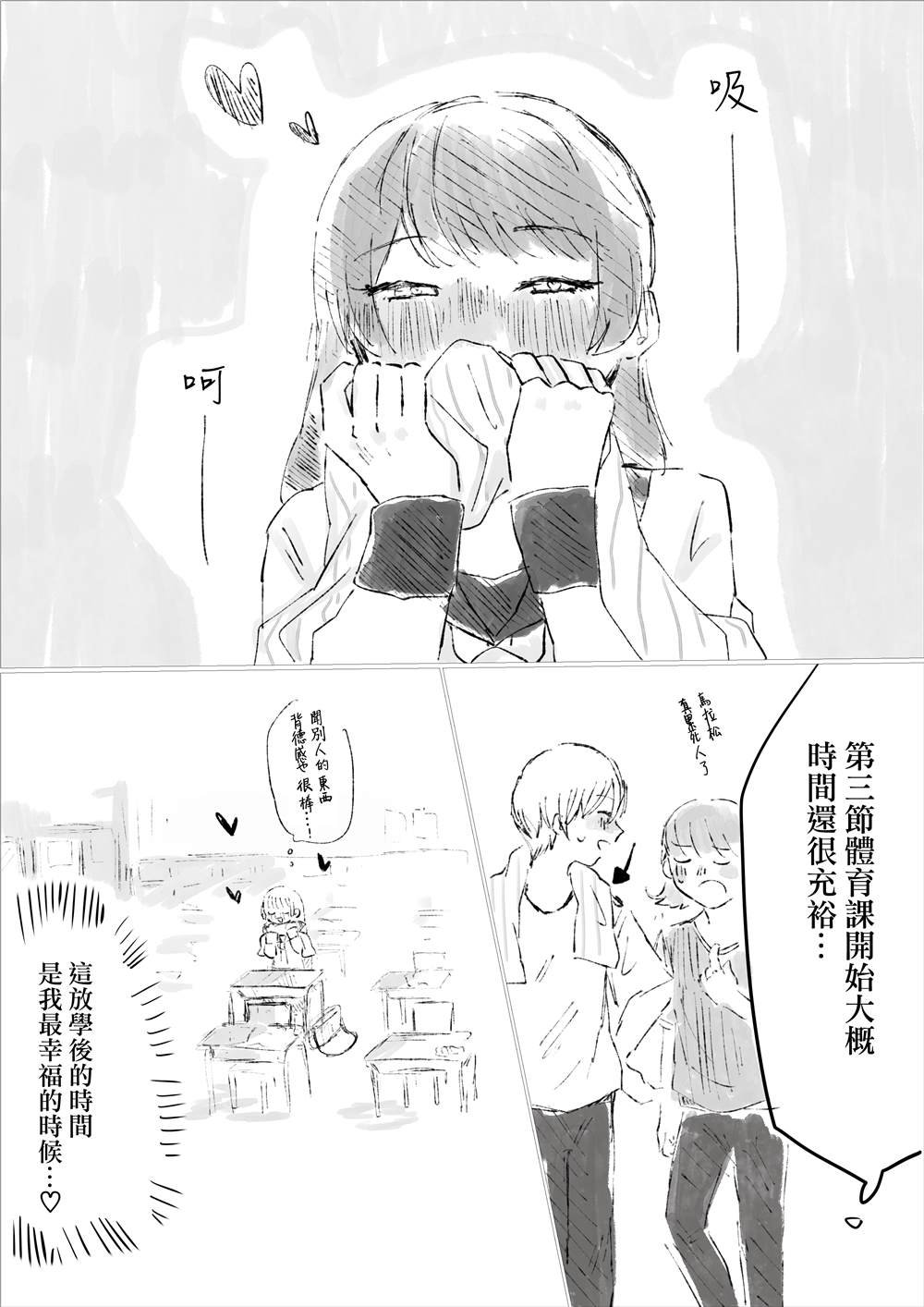 第27话 模仿喜欢的人