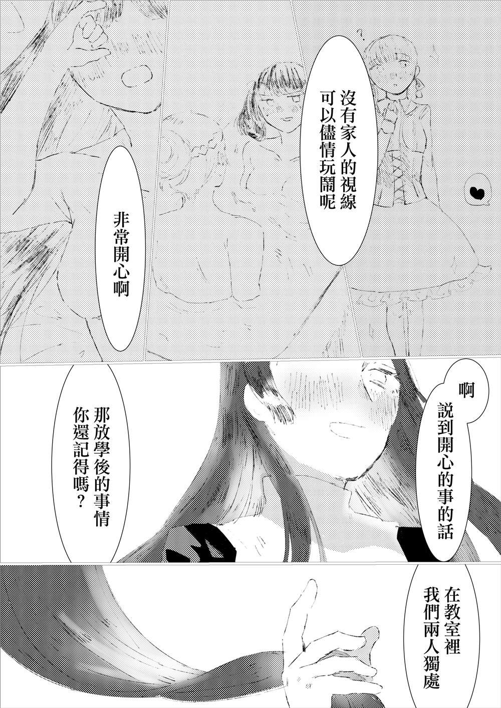 第28话 凌晨一点的海边