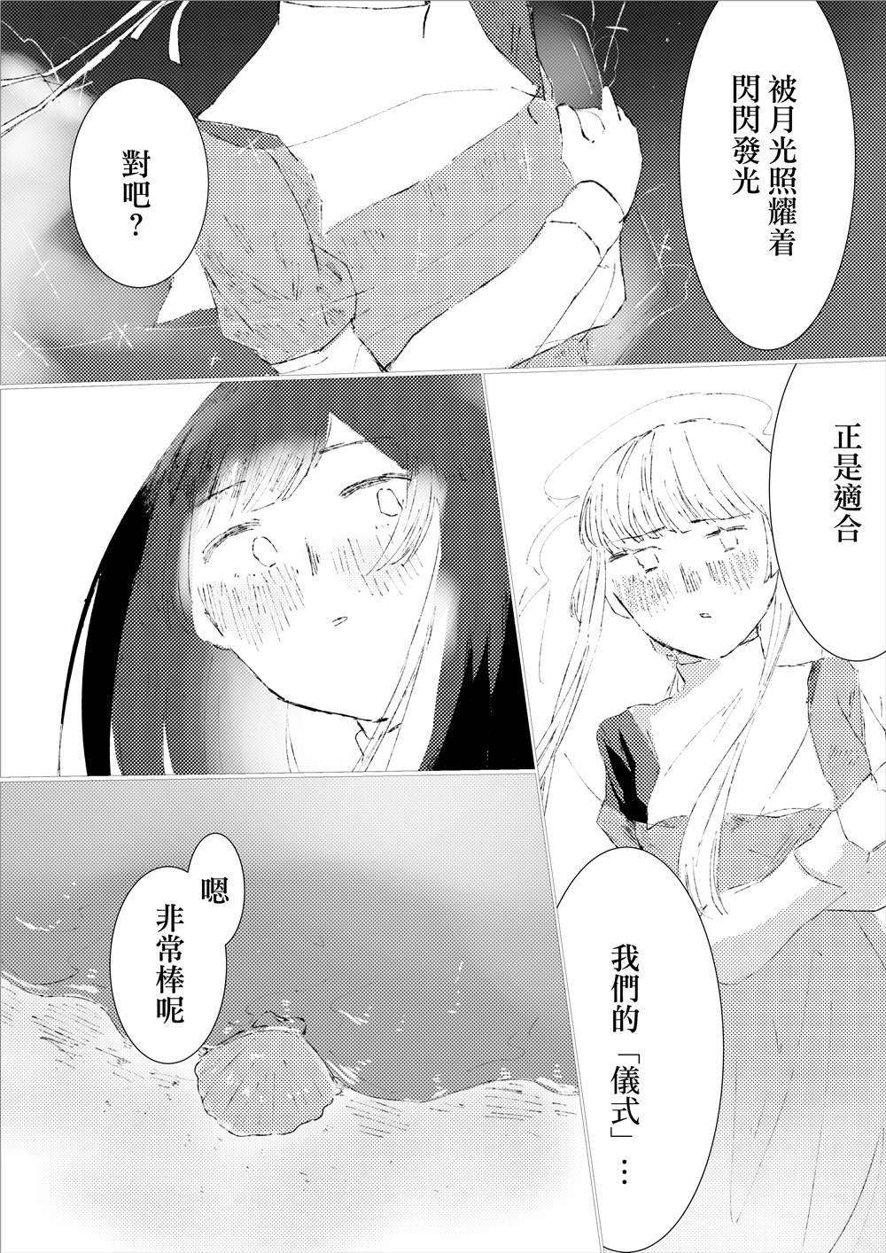 第28话 凌晨一点的海边