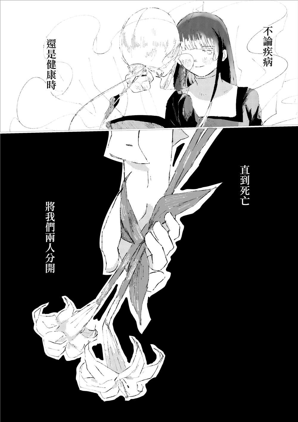 第28话 凌晨一点的海边
