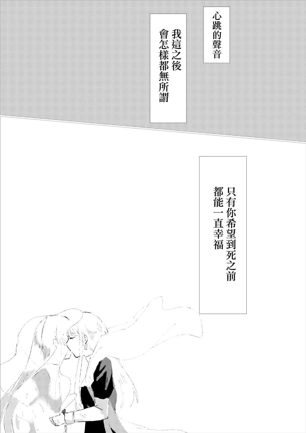 第28话 凌晨一点的海边